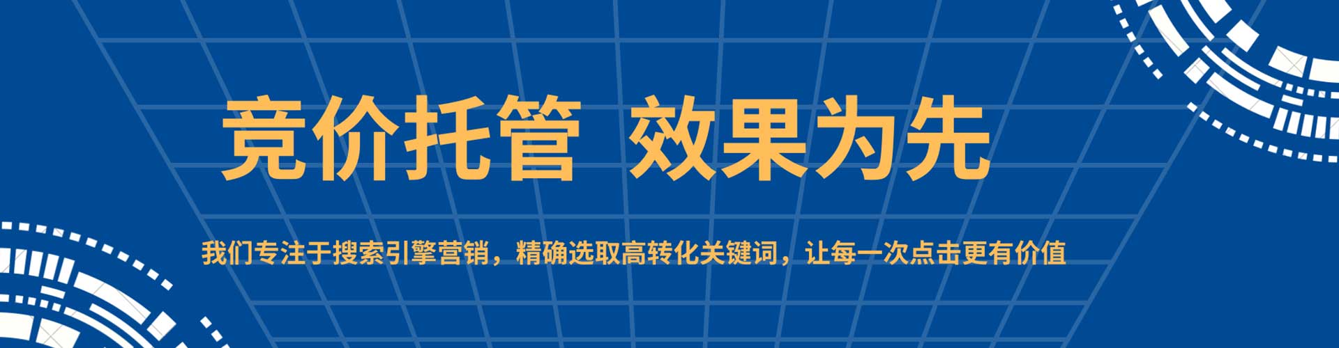 昭化百度运营推广