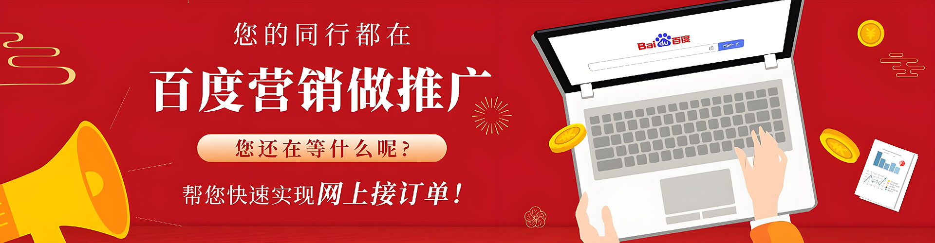 昭化百度推广费用